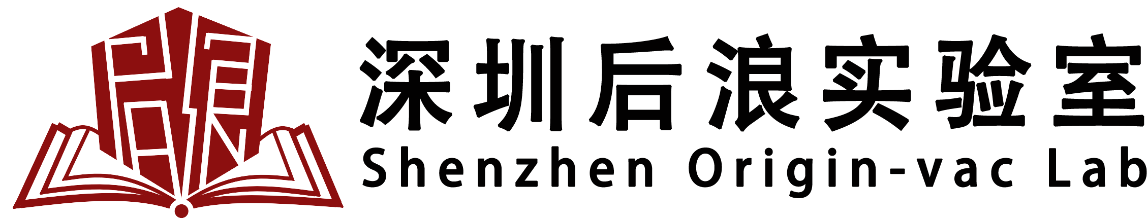 深圳后浪实验室科技有限公司